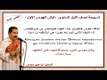 لحن لبش الهوس الاول خين اوشوت كاملا بالهزات للمعلم ابراهيم معوض 