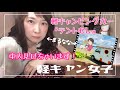 【軽キャンピングカー】中古のテントむしの車内を公開します！【車中泊】