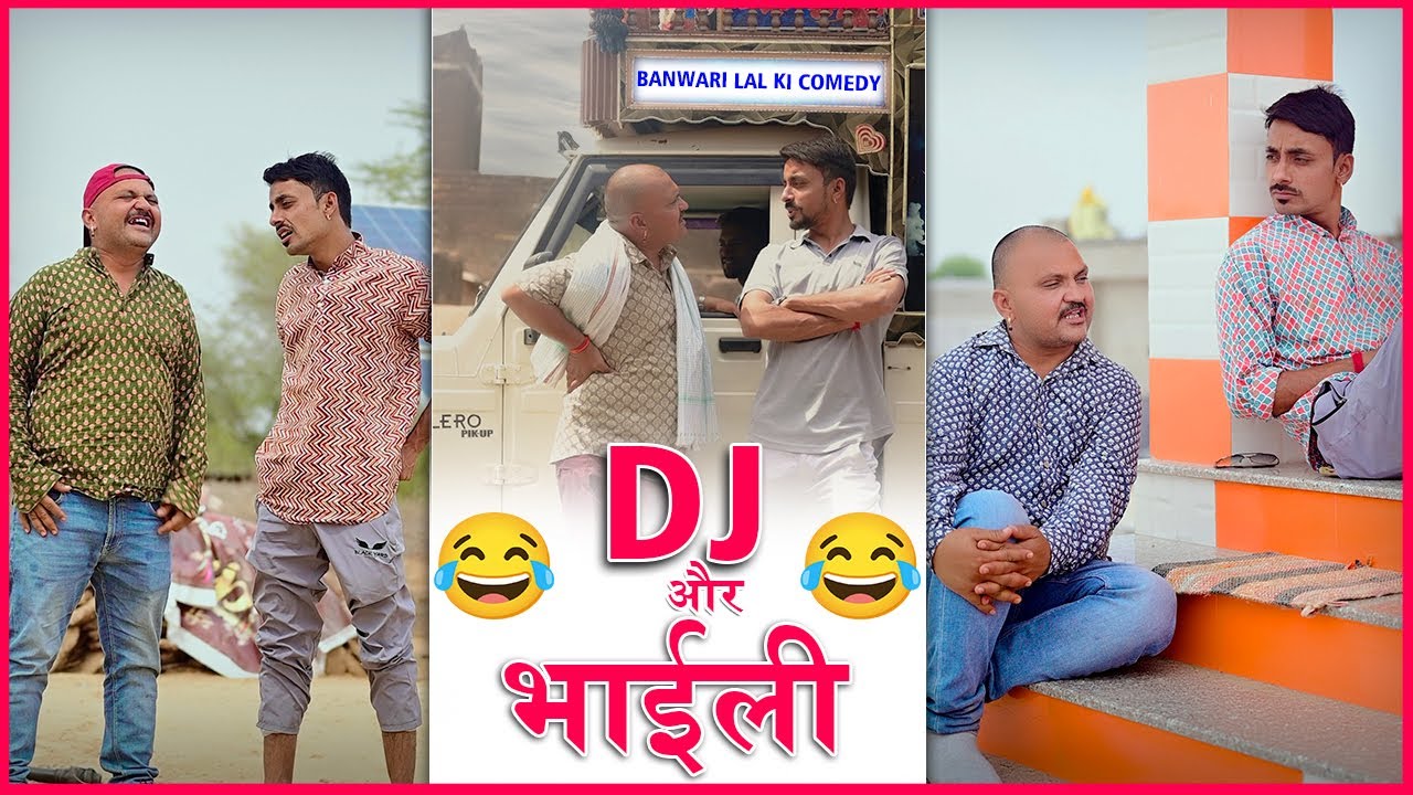 पंकू का DJ और बनू की भाईली ||Banwari Lal Ki Comedy|बनवारी लाल की कॉमेडी||BANWARI LAL ||BANU