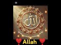 Islamic new shorts peleze foryou and My new channel For Islamic videos peleze subscribe to channel