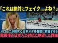 「これが心技体なのね…」メダルラッシュの日本が敗戦するも引き際の美しさにメロー二が絶望した理由