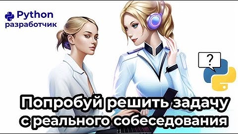 Задача с  реального Python собеседования middle разработчика. Рекурсивная сумма.