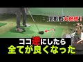 【48年間違っていた】コレだけでこんなに変わるの?関根勤「1番効果がでた」と大絶賛!
