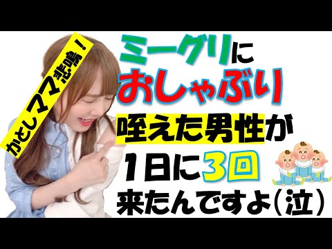 加藤史帆　悲鳴！おしゃぶり咥えた男性が１日３回ミーグリに現れた話w　加藤史帆　日向坂46　レコメン　文字起こし