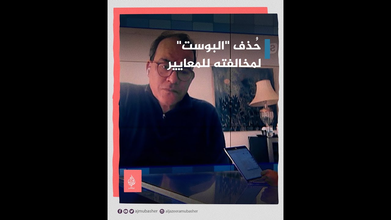 " تم حذف المنشور"..ماذا تفعل إذا وصلتك رسالة بحذف منشورك على فيسبوك أو إنستغرام وكيف تعترض؟