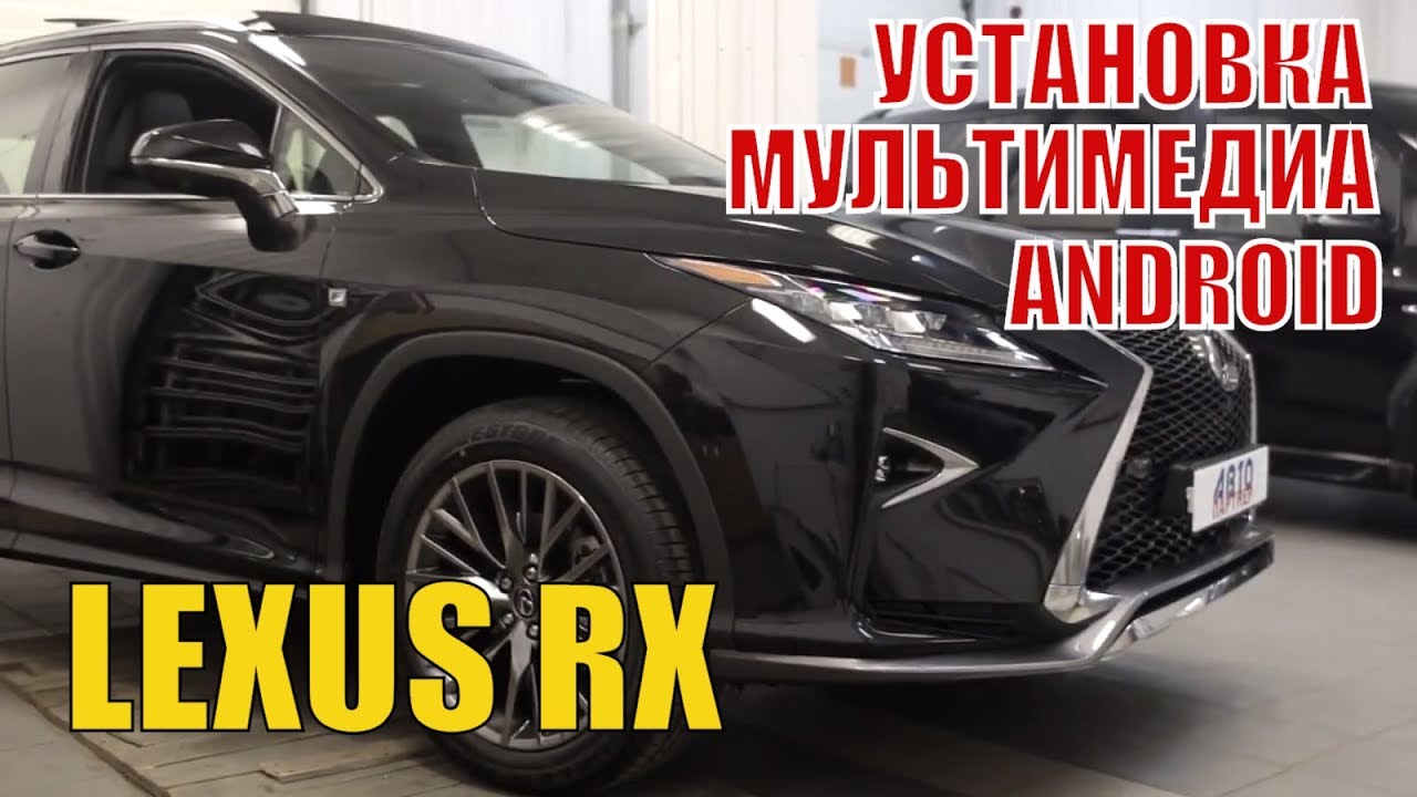 Мультимедиа для лексус gx470