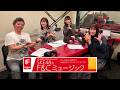 SKE48のF&Cミュージック 第23回 #高柳明音 #ske48