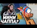 МИНИ ЧАППА ЗА 999 КРЕДИТОВ ? WarFace ЖАРА ПОШЛА