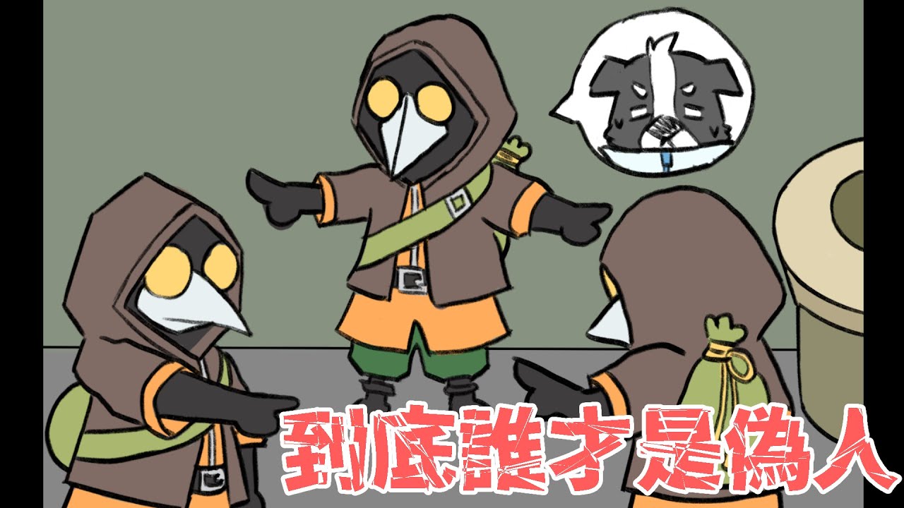 《MIMESIS》學人講話的AI藏在我們之中... 等一下這偽人也太多了吧!【牧羊犬精華】