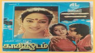 Download Lagu Pon Veenaiye Ennodu Vaa - Kaagitha Odam - Tamil Song MP3