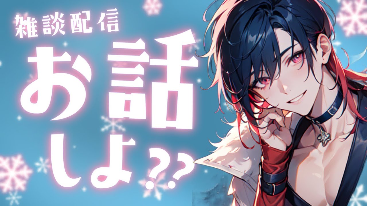 【重大発表？】天上天下唯我独尊【雑談 / 新人VTuber】