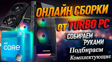 Розыгрыш Скоро!Сборка ПК с NVIDIA RTX 4060 TI и Intel Core i5 12400