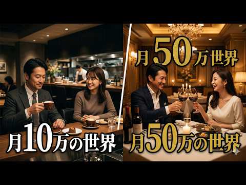【交際クラブ実費公開】月10万円vs月50万円！内訳と体験の違いを徹底比較