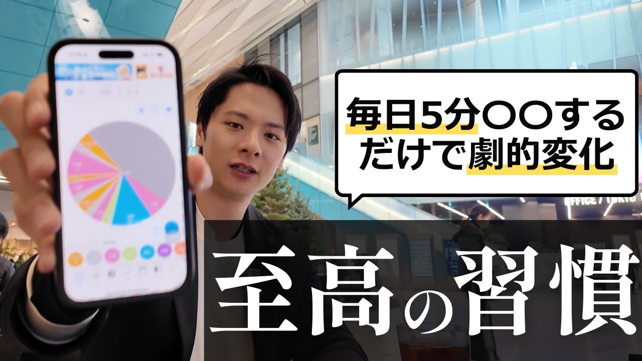 2025年に取り入れて良かった習慣って何ですか？ — Transcript