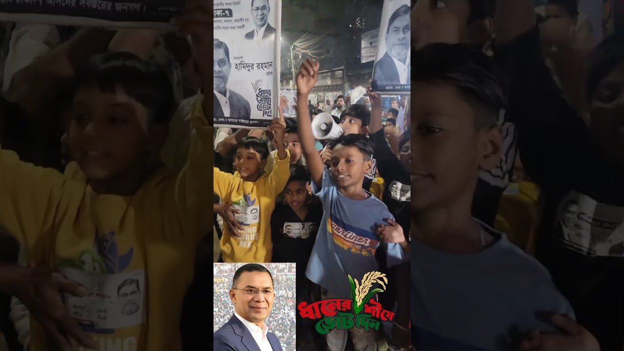 স্লোগান নিয়ে❤️ 