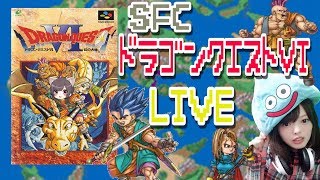 【ドラクエ６】#5 初見プレイ ,転職後から モンスター仲間にするぞーー！！【DRAGON QUEST Ⅵ幻の大地】