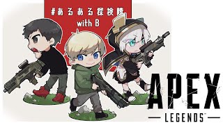 【APEX】CRcupカスタム～参加6回目～【アルス・アルマル/にじさんじ】
