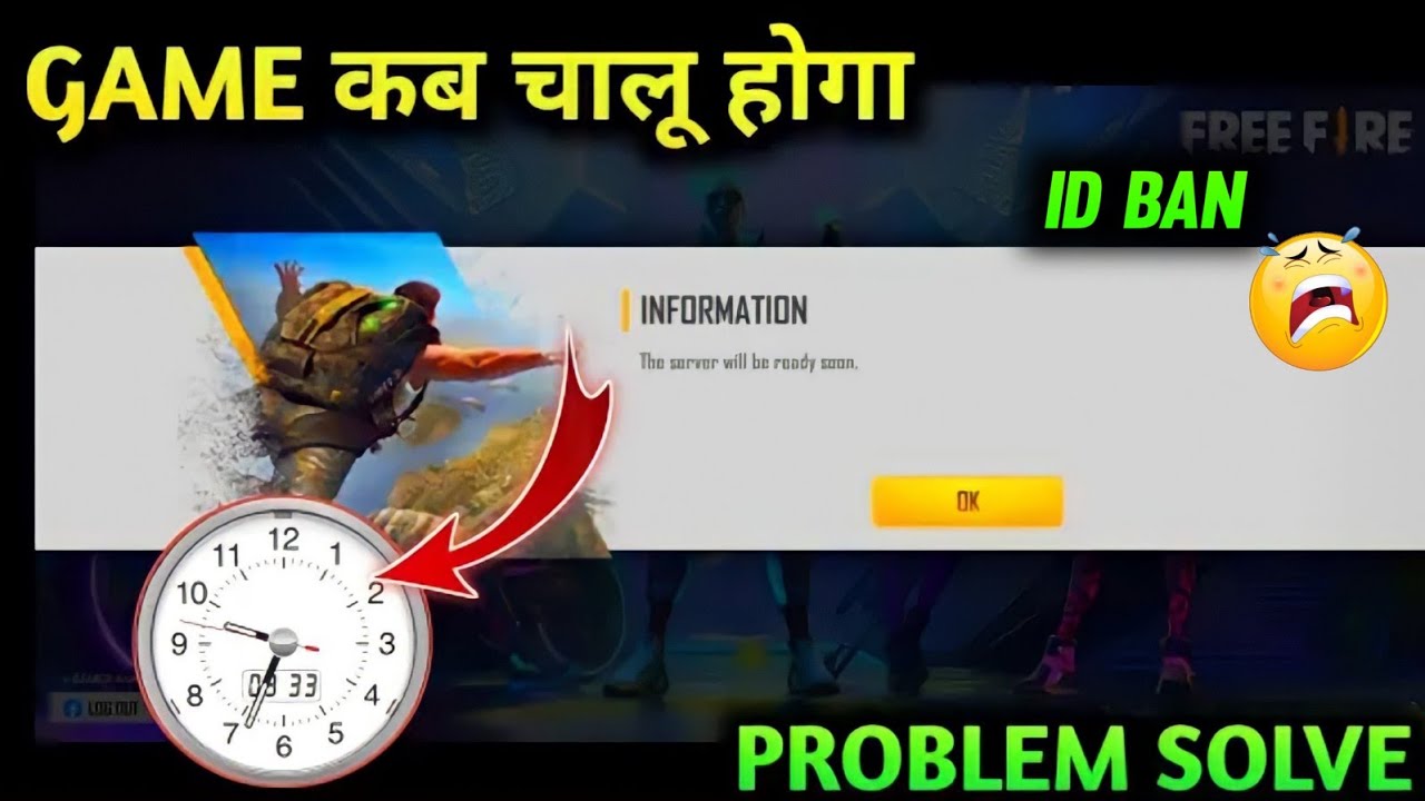 HOW TO SOLVE SERVER WILL BE READY SOON /SERVER WILL BE READY SOON FREE FIRE | GAME UPDATE KAISE KARE