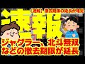 【速報】撤去期限の一部改正が来たぞ！！！！ジャグラーファンや北斗無双好きはちょっと喜んでね