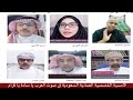 الأمسية القصصية العمانية السعودية في صوت العرب يا سادة يا كرام 
