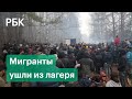 Мигранты оккупировали КПП на границе Белоруссии и Польши. ЕС готовит новые санкции против Минска