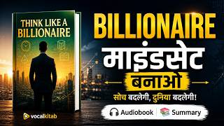 Think Like a Billionaire Book Summary in Hindi | How the Wealthy Think Differently | Audiobook