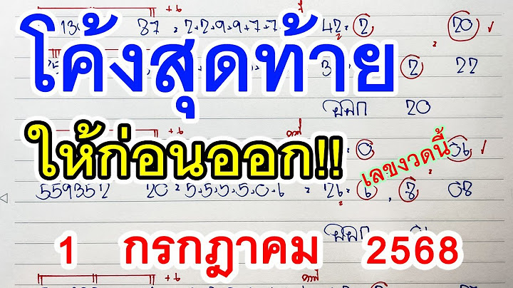 โค้งสุดท้าย ให้ก่อนออก ll หวยดังงวดนี้ เลขเด็ดแม่นๆ 1 กรกฎาคม 2568
