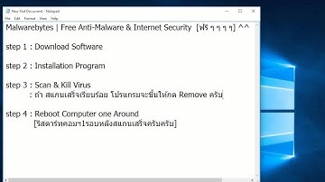 วิธีติดตั้ง Malwarebytes  Free Anti Malware & Internet Security