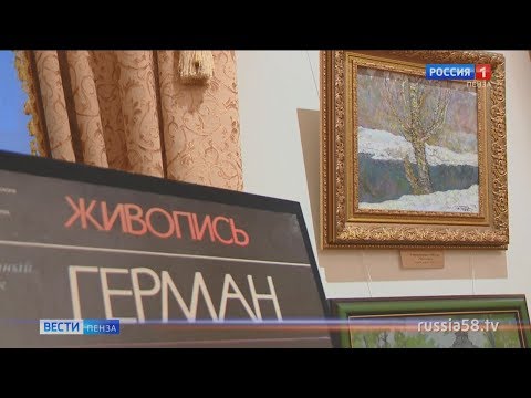 В Пензе открылась выставка Германа Карпова