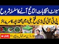 рџ ґLIVE Senate Election In KPK Punjab Good News For PTI Major Breakthrough PTI Vs PMLN рџ ґLIVE Senate Election In KPK Punjab Good News For PTI Major Breakthrough PTI Vs PMLN