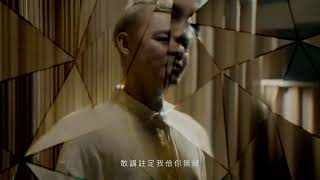 曾瑋中『必巡』／收錄在曾瑋中『總會有一工』專輯