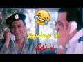 الزعيم خرب الدنيا مع المدام بتاعه الباشا وزيزي يا عيون محاميحو الزعيم خرب الدنيا مع المدام بتاعه الباشا وزيزي يا عيون محاميحو
