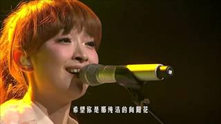Video thumbnail of "白若溪《向阳花》清新席卷舞台 — 我是歌手第四季谁来踢馆"
