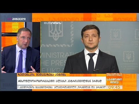 #მსოფლიოროგორცასეთი - ალექსი პეტრიაშვილთან ერთად