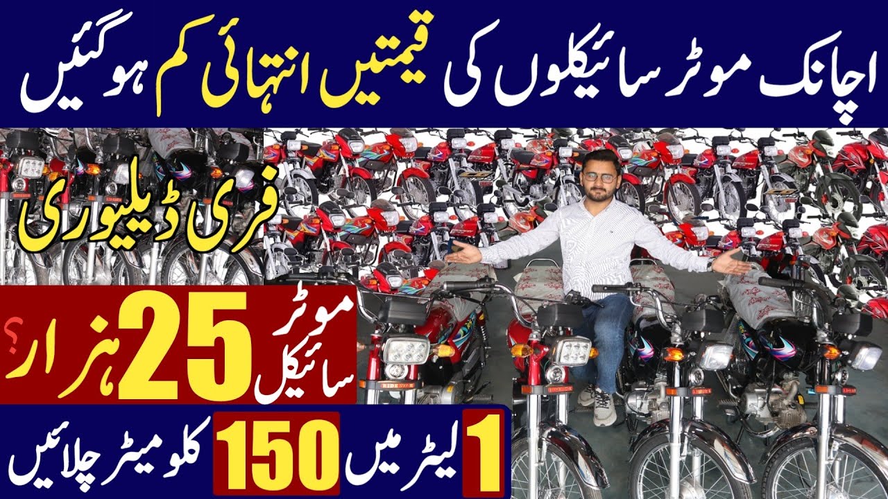 big-decrease-in-motorcycle-prices-in-pakistan-bikes-new-prices