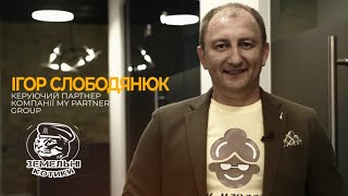 Оцінка земельного банку - тізер / Ігор Слободянюк / Земельні котики