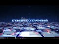 Кременчук оперативний від 07.05.2021 року