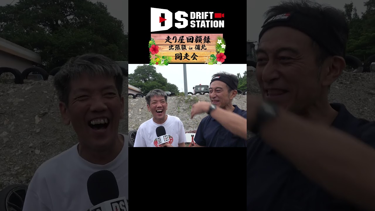 レジェンド 走り屋 の 同窓会 #shorts