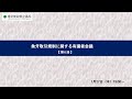 象牙取引規制に関する有識者会議　【第6回】