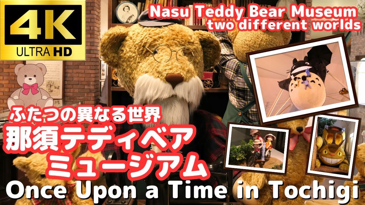 Two Different Worlds: Nasu Teddy Bear Museum - YouTube