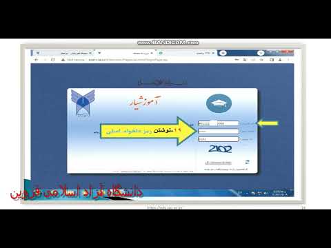 آموزش پرداخت شهریه دانشگاه آزاد اسفند 1403