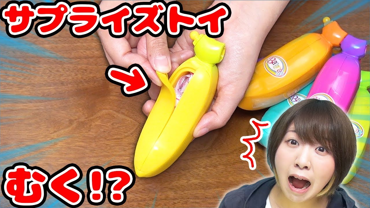 Peel it and open it!? The contents of this popular overseas banana