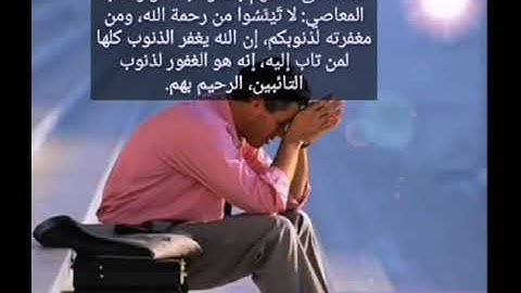 سورة الزمر من اية 61-52