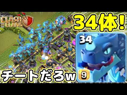 Clash of Clans] Attacked by 34 Electro Dragons lol. In the