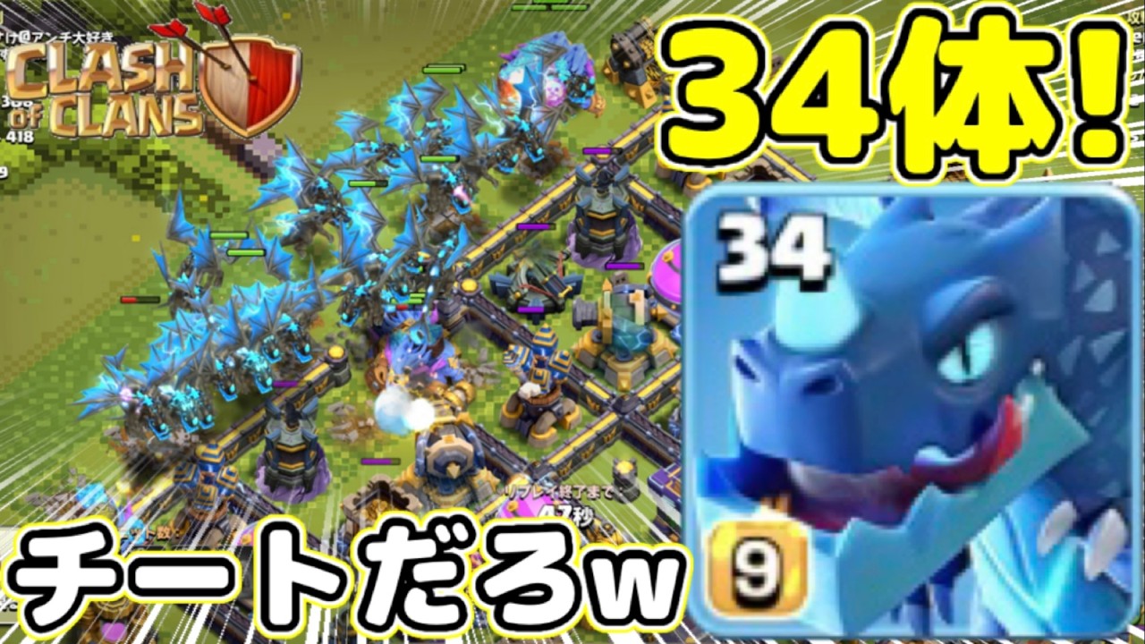 Clash of Clans] Attacked by 34 Electro Dragons lol. In the