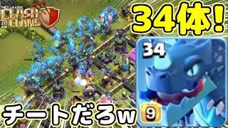Clash of Clans] Attacked by 34 Electro Dragons lol. In the