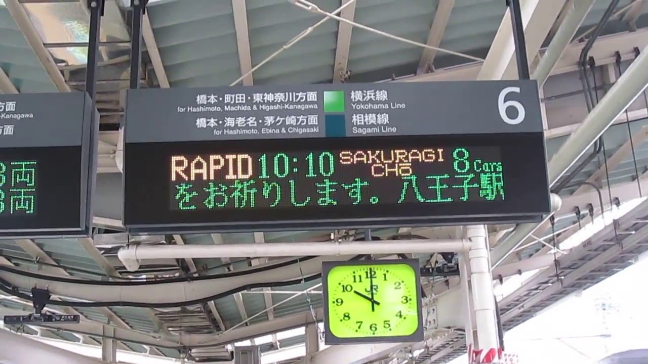 八王子駅電光掲示板【珍しい？】新年度のメッセージ - YouTube