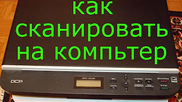 Как сканировать документы с принтера на компьютер