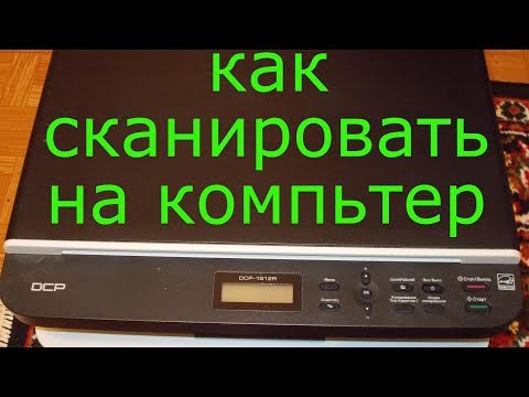 Как отправить скан документа