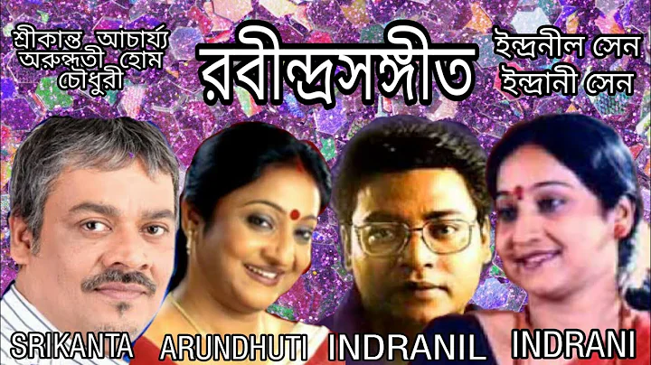 RABINDRA SANGEET ALBUM OF DUET SINGER INDRANIL,IND...